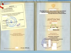 апостиль об образовании